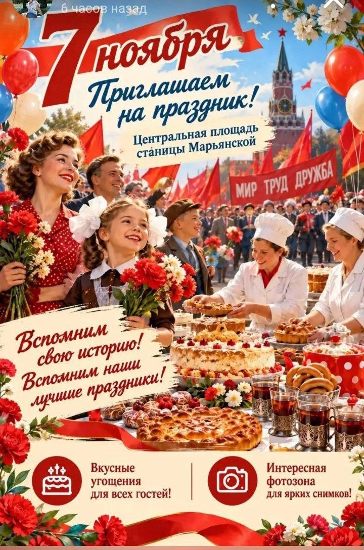 Плакат: День народного единства